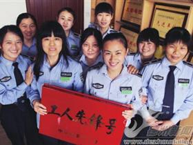 齐河县城管执法局保洁班荣获“全国工人先锋号”称号