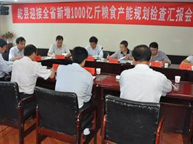 省联合检查组来乾检查指导新增1000亿斤粮食产能规划建设项目