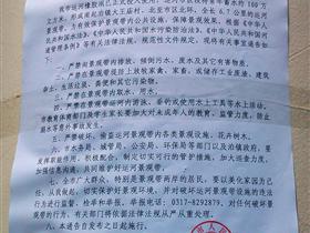 泊头市人民政府关于保护运河景观带的通告