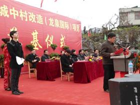 西秀区“城中村”改造擂响战鼓