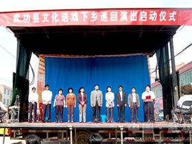 武功2012年文化送戏下乡巡回演出活动启动仪式