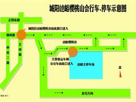 交警发布调流方案 两处会场设6000停车位