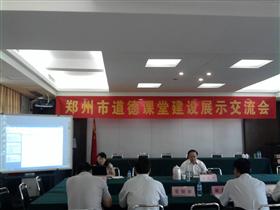 市直二初中、实验小学参加郑州道德课堂建设展示交流会