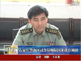 2012年5月16日无极新闻