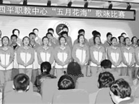 歌咏比赛丰富校园生活