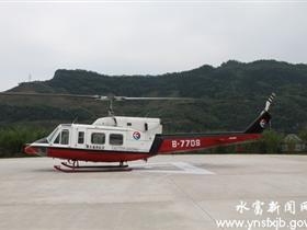 云南路红集团在水富开通直升机空中旅游业务