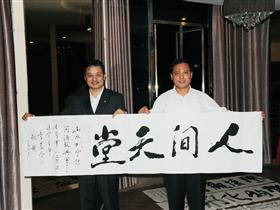 世界华人工商促进会总会长李农合先生等考察武宁