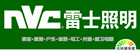 涡阳雷士照明(天王灯饰) 涡阳雷士照明(天王灯饰)
