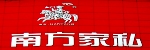 富顺南方家私 富顺南方家私