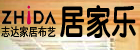 邛崃居家乐软装中心 邛崃居家乐软装中心