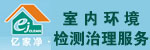 亿家净室内环境检测 亿家净室内环境检测