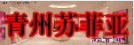 �շ��ǻ�ɴ��Ӱ