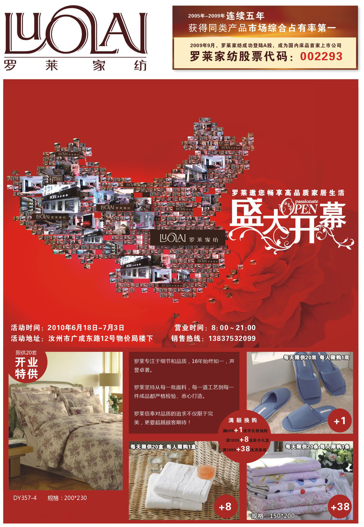 2010罗莱真丝体验季:感触丝滑 该系列尊贵典雅,充分体现欧式化设计的风格特点; 设计灵感来源于欧洲后现代艺术,以配合欧式现代简约家具为主要设计方向; 产品面料以全真丝和丝绵面料为主; 整个系列非常注重产品工艺细节与混搭的组合; 为追求高品质生活的您提供完美选择。 登录/注册后可查看大图