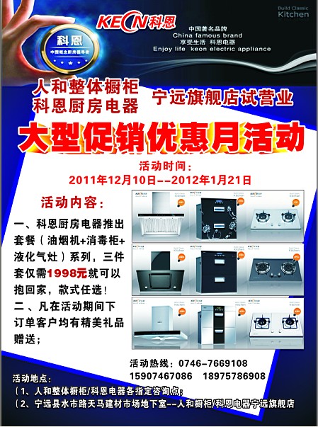 �˺ͳ���/�ƶ�������Զ�콢����Ӫҵ�����Ż��»