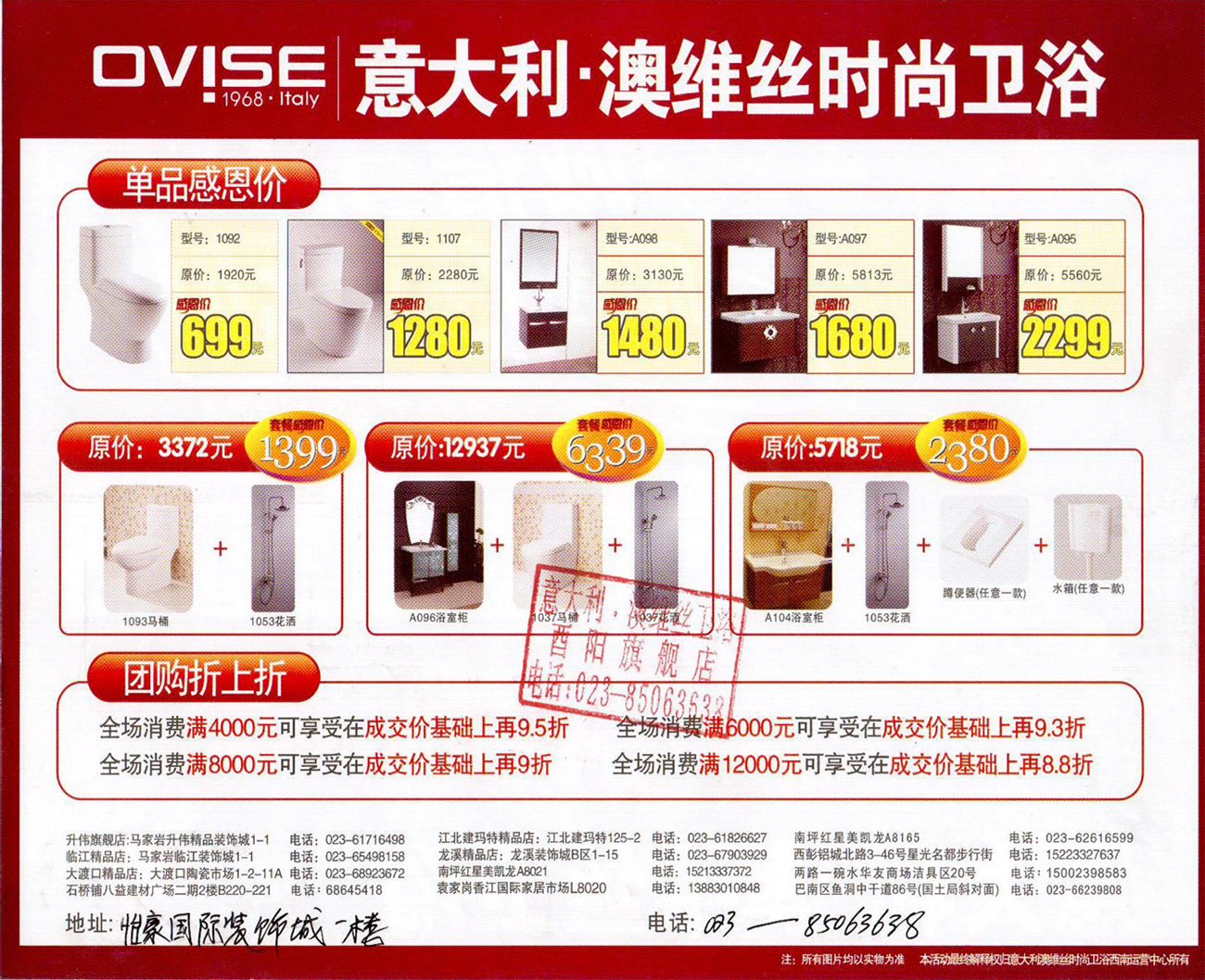 5a6J5Y2T5ri45oiP6LWE6K6v_澳 维 丝 卫浴 诚信 3 15 感恩 促销 维
