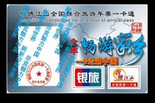 ����������Ʊһ��ͨ2012�淢��