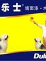多乐士沂水形象店其他 多乐士沂水形象店其他