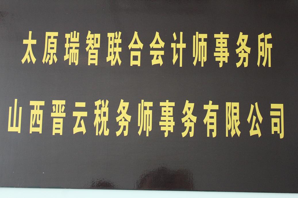 ���ƹ���--̫ԭ�������ϻ��ʦ������