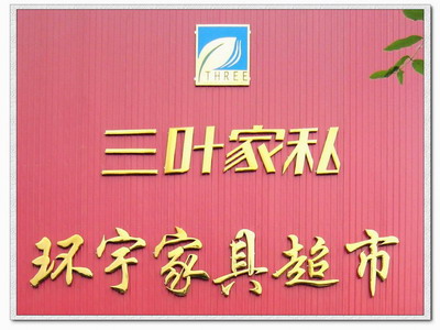 Ǩ������Ҿ߳��У���Ҷ��˽��