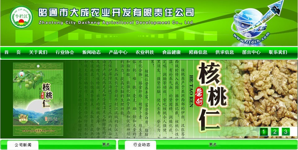 ��ͨ�д��ũҵ�����������ι�˾