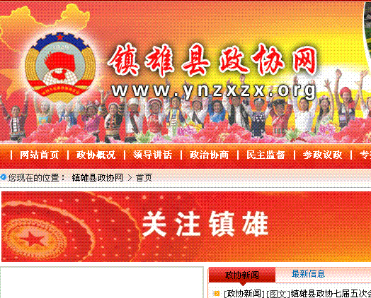 镇雄招商文化节图片