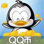 10个Q币等你拿