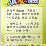 世纪缘汽车服务广场 新车装饰 有奖了····