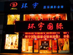 盂县婚纱摄影_盂县一中(3)