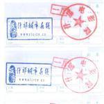 参与什邡电影院电影票抽奖活动