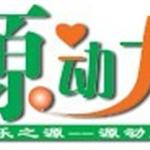 源动力十字绣招市县乡镇代理!!!!
