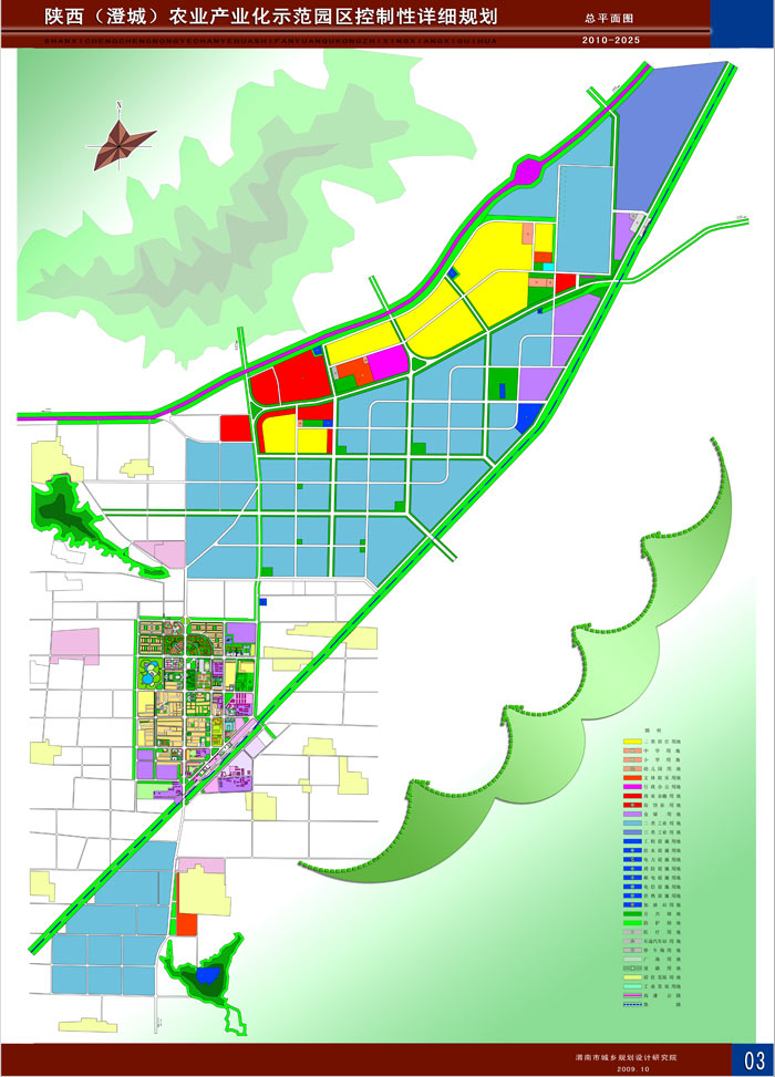 园区规划_陕西(澄城)农业产业化示范园_陕西园区_陕西园区招商网