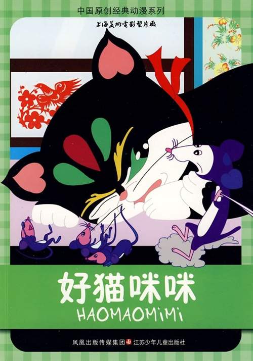 80后美好回忆 经典国产动画!