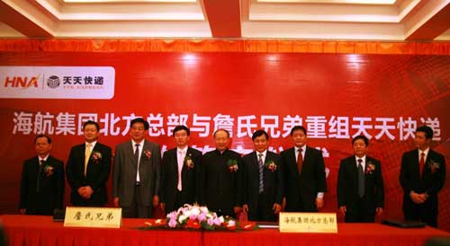 海航集团重组天天_网上逛街_寻乌在线