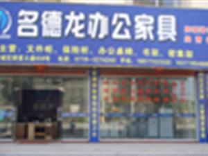�����������칫�Ҿ߾�Ӫ��