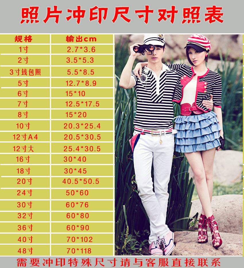 <em>48寸</em>激光数码<em>照片</em>冲印 冲洗纯进口相纸色彩还