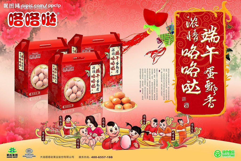 咯咯哒鸡蛋+-+北票在线