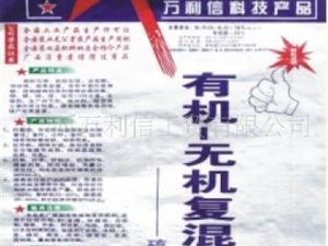 有机尿素(氨基酸肥料)
