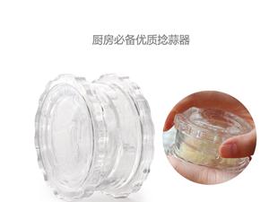 厨房必备优质捻蒜器