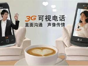 ��ͨ3g�����������