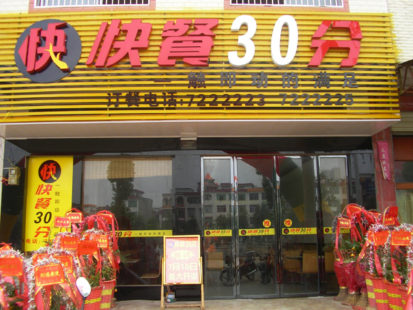 ���30��