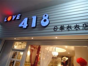 love.418.�յ����µ�