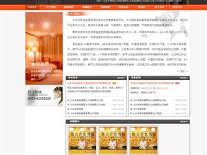 商家宝建站系统-酒店