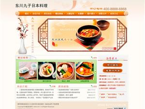 商家宝建站系统-美食