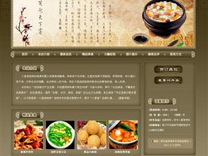商家宝建站系统-美食