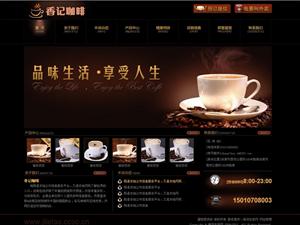 商家宝建站系统-美食