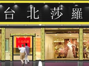 盐城阜宁婚纱店_阜宁婚纱摄影阜宁婚纱影楼婚纱界大事件(2)