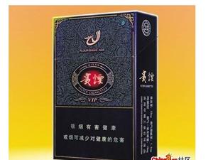 贵烟 盛世 高清图片