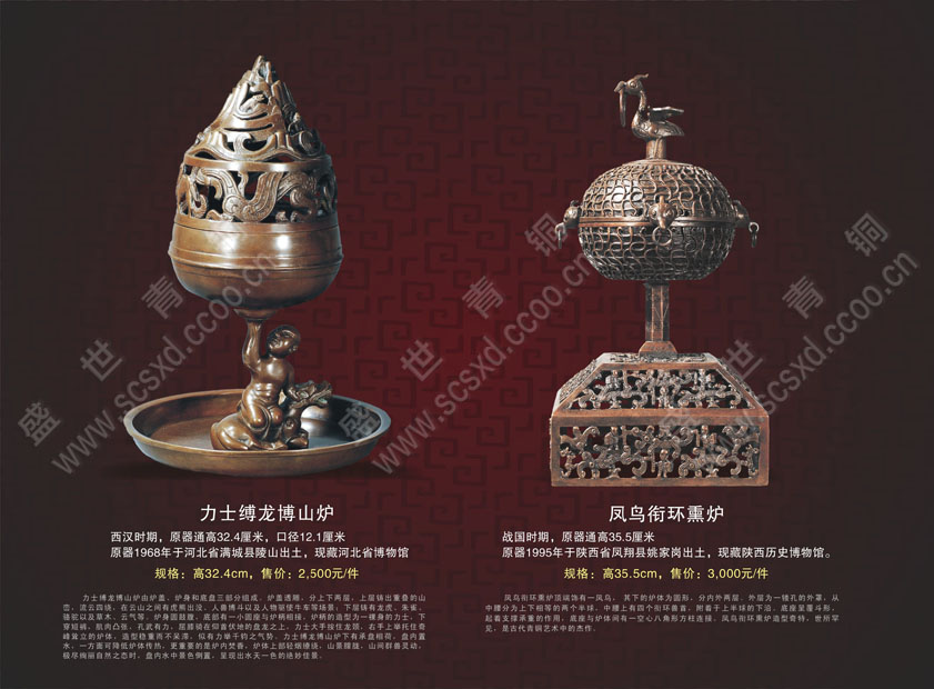 力士缚龙博山炉,凤鸟衔环熏炉