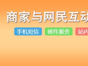 网站——商家宝