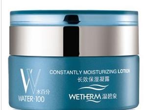 温碧泉专柜正品水百分长效保湿凝露 50g